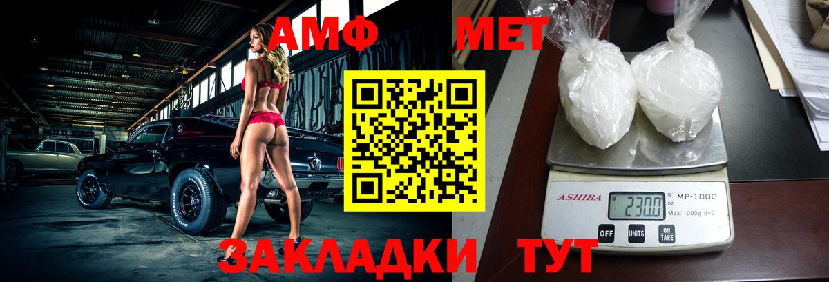 Amphetamine  АМФЕТАМИН VHQ  Вход с VPN  Балашов 