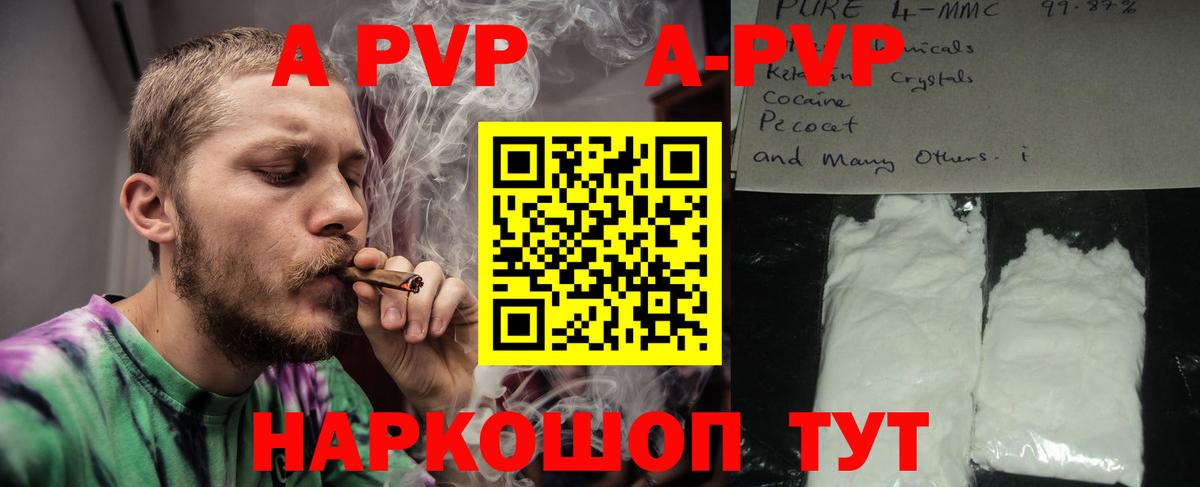 Alpha PVP СК КРИС Балашов