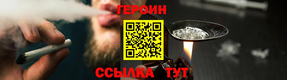 Балашов  Героин Heroin  Вход с VPN 