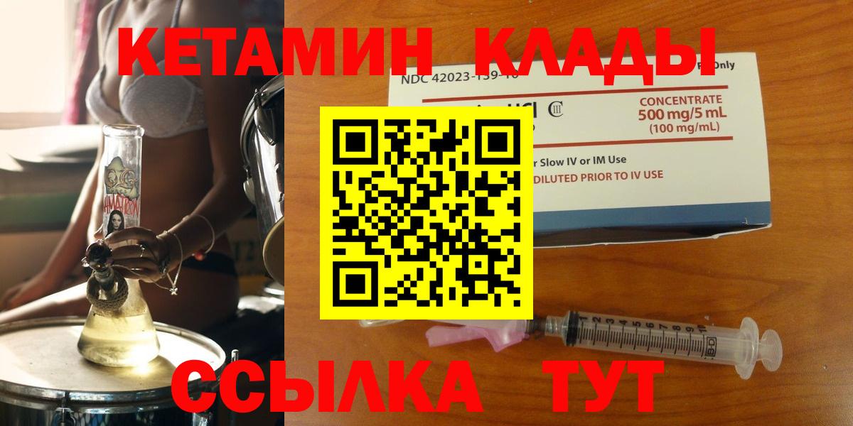 Балашов  КЕТАМИН ketamine  Кетамин VHQ  Вход с VPN 