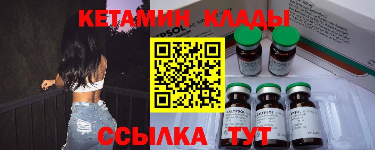 КЕТАМИН VHQ Балашов