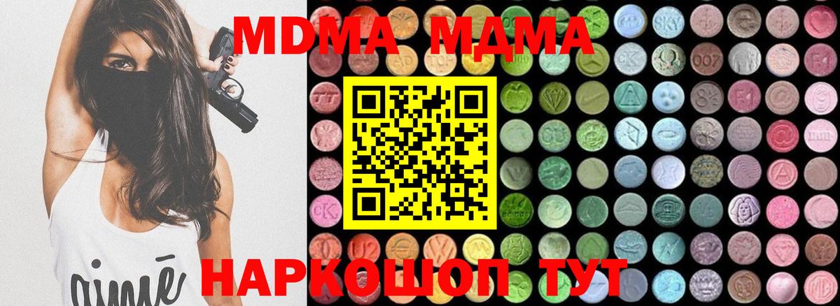 МДМА Molly Балашов