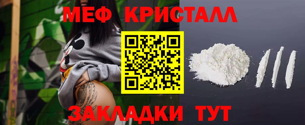МЕФ  Меф VHQ  Вход с VPN  Мефедрон  Балашов  где купить наркоту  МЯУ-МЯУ мяу мяу 