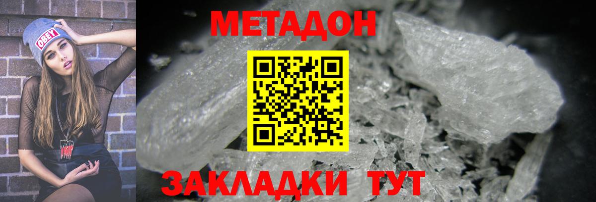 ссылка на мегу tor  Метадон methadone  МЕТАДОН кристалл  Вход с VPN  Балашов 