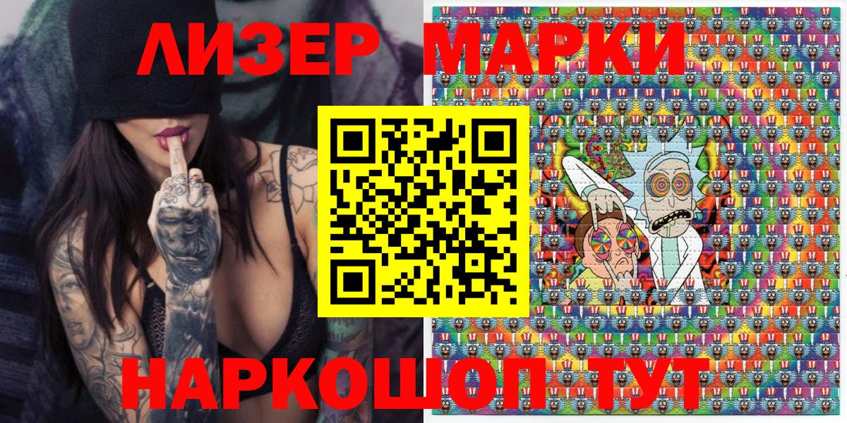 Марки 25I-NBOMe 1,5мг Балашов